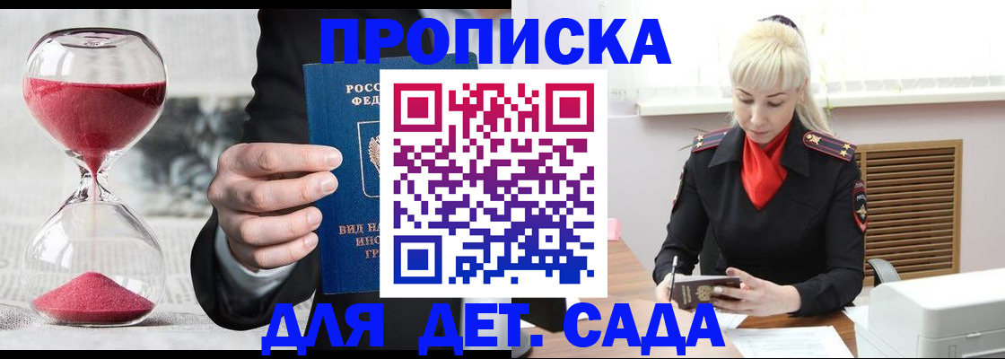 временная регистрация законно в Биробиджане