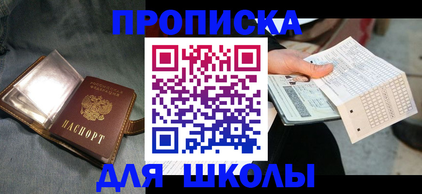 временная регистрация надежно в Биробиджане