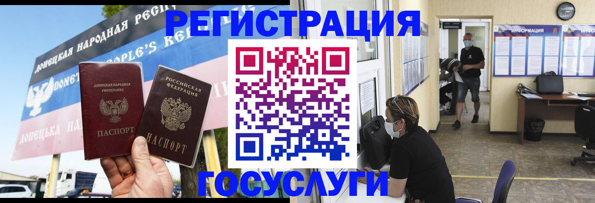 временная регистрация надежно в Биробиджане